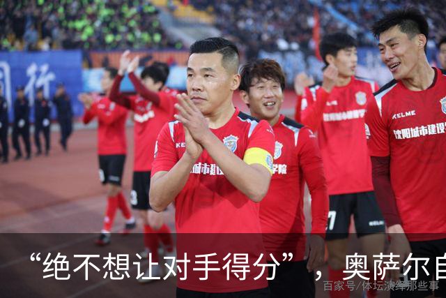 “绝不想让对手得分”，奥萨尔自述每晚扛最艰巨防守任务