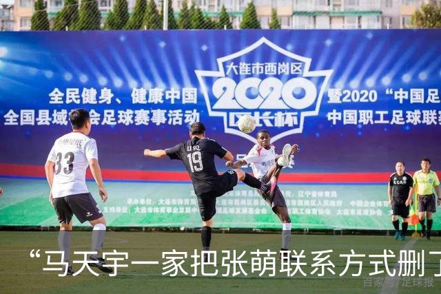 “马天宇一家把张萌联系方式删了”“张萌后悔找马天宇上节目”双双冲上微博热搜