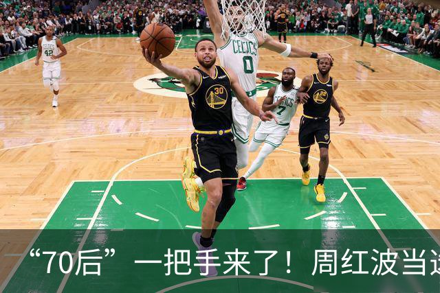 “70后”一把手来了！周红波当选南京市委书记