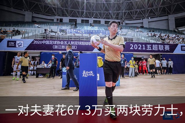 一对夫妻花67.3万买两块劳力士，不挑选，也不试戴；店员劝了2小时后报警：他们先说买给家人，又改口说投资
