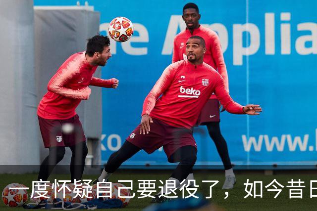 一度怀疑自己要退役了，如今昔日乐透秀在骑士终于重获新生了？
