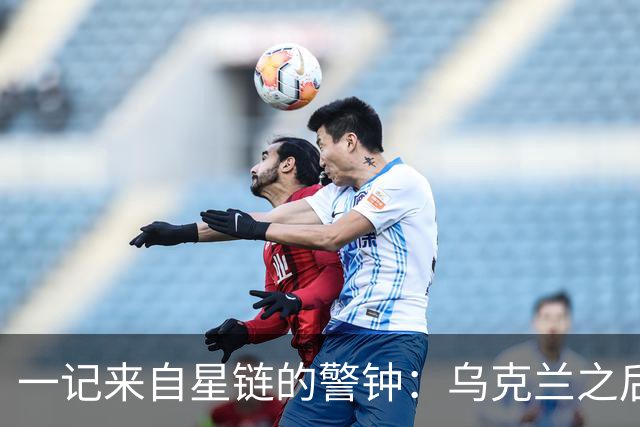 一记来自星链的警钟：乌克兰之后，轮到谁担心被“卡脖子”？