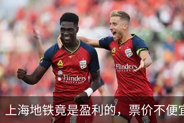 上海地铁竟是盈利的，票价不便宜啊！还闹涨价，吃相不要太难看..