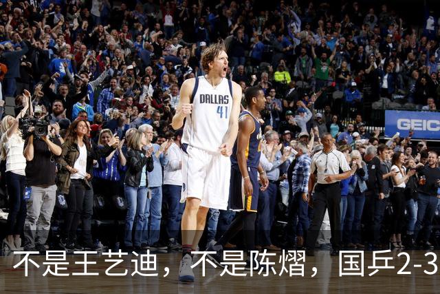 不是王艺迪，不是陈熠，国乒2-3丢冠揪出第一责任人，3大争议浮出水面