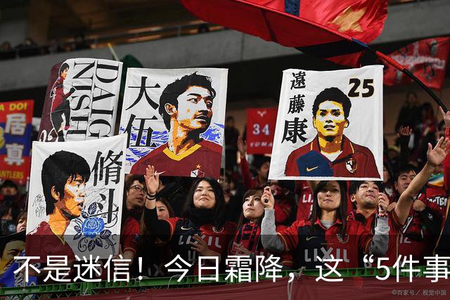 不是迷信！今日霜降，这“5件事”最忌讳，千万别忘了提醒家人
