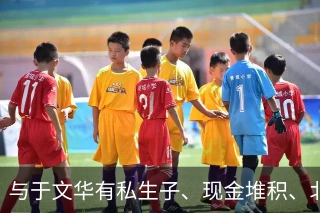 与于文华有私生子、现金堆积、北京买豪宅？被举报的朱之文不忍了
