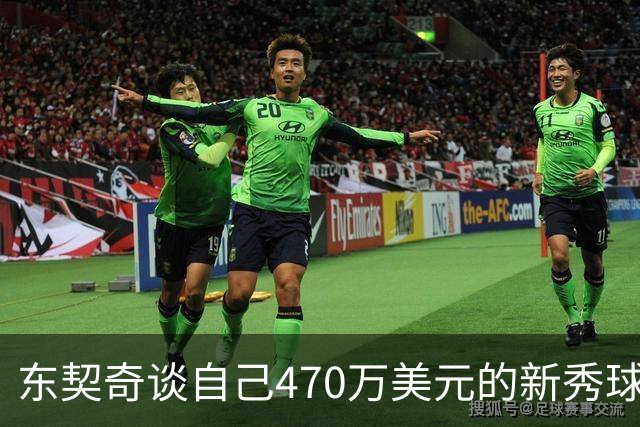 东契奇谈自己470万美元的新秀球星卡：太疯狂了 可惜我没有一张