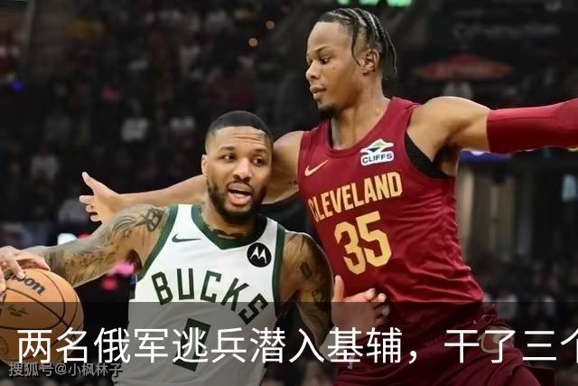 两名俄军逃兵潜入基辅，干了三个月外卖骑手，攒到工资买了手机打算逃离，才被乌克兰发现！