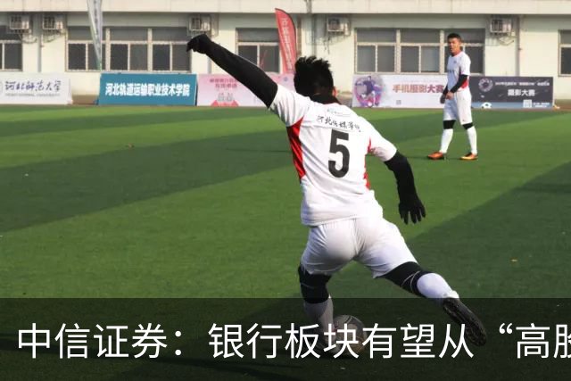 中信证券：银行板块有望从“高股息防御资产”向“高确定性权益资产”重估，预计全年仍将演绎估值上行方向