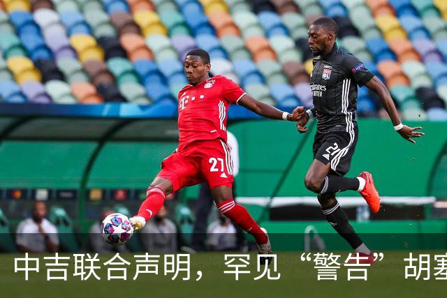 中吉联合声明，罕见“警告”胡塞武装