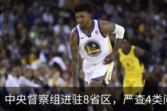 中央督察组进驻8省区，严查4类问题，百姓可以这样举报！