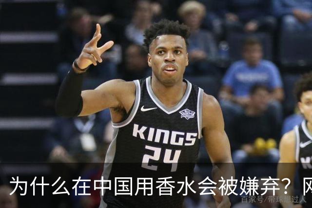 为什么在中国用香水会被嫌弃？网友：同事吐一上午，下午直接请假