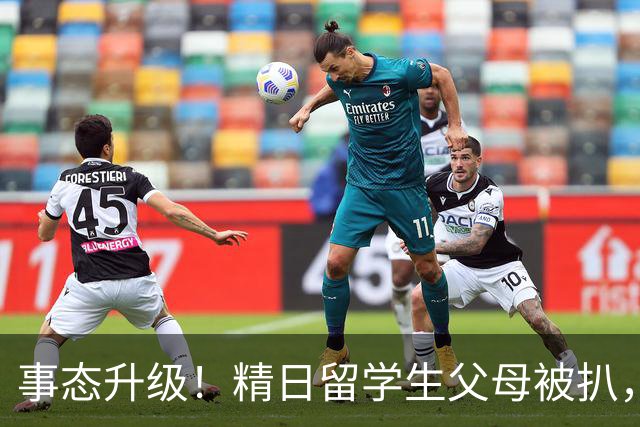 事态升级！精日留学生父母被扒，扬州公司洗白，背后真相不简单