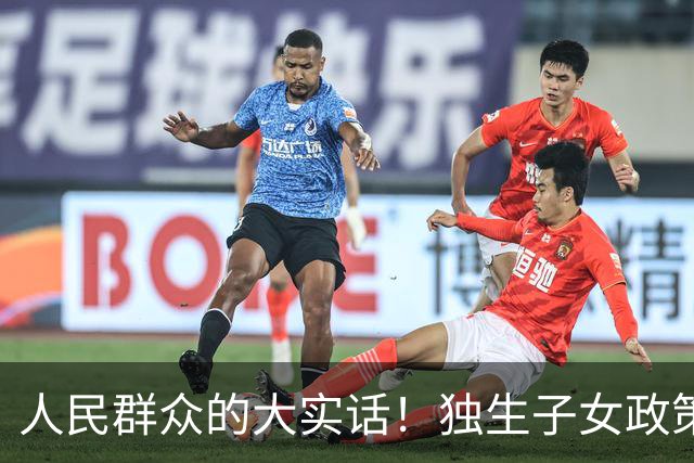 人民群众的大实话！独生子女政策是强制的，政府应该兜底