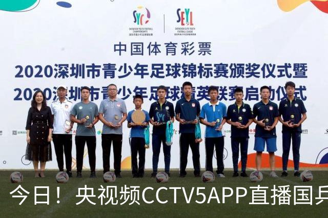 今日！央视频CCTV5APP直播国乒出战亚锦赛，温瑞博VS张本智和，蒯曼PK张本美和