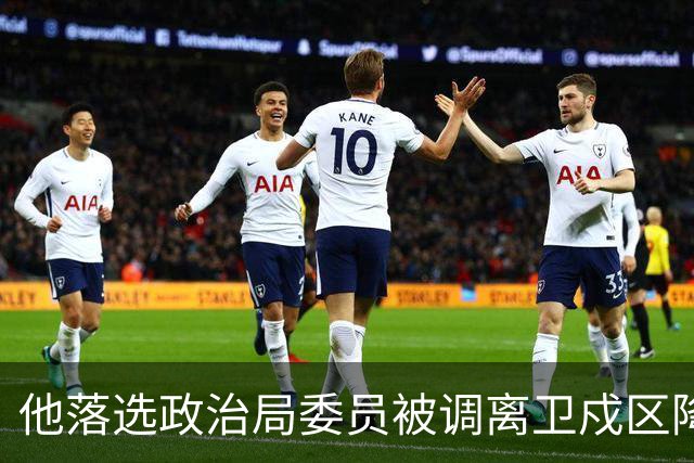 他落选政治局委员被调离卫戍区降职，领导：先去一段时间再说！