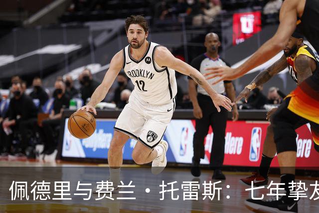 佩德里与费兰·托雷斯：七年挚友情深，欧冠迎来生涯首次兄弟对决