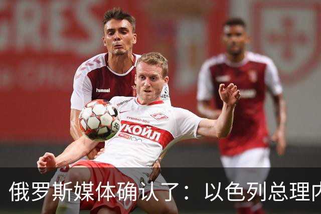 俄罗斯媒体确认了：以色列总理内塔尼亚胡公开盘点并炫耀以军对中东反以阵营高层的“斩首”战果，逐一列举了伊朗前最高领袖哈梅内伊等人