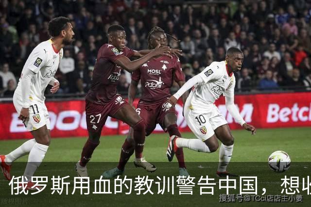 俄罗斯用血的教训警告中国，想收台，必须先打掉西太美军基地