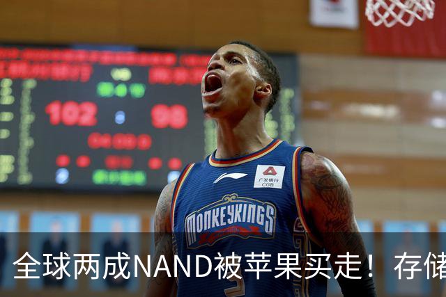 全球两成NAND被苹果买走！存储采购内幕曝光：不卖就让你跪着爬回来