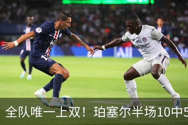 全队唯一上双！珀塞尔半场10中5拿下12分4板2助2断