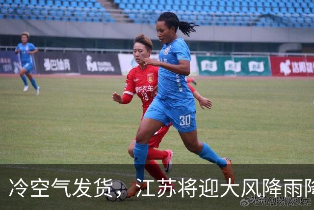 冷空气发货，江苏将迎大风降雨降温三连击