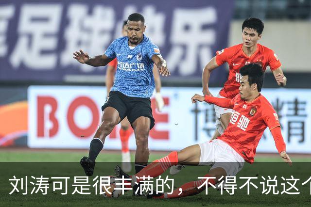 刘涛可是很丰满的，不得不说这个男的能抱起来还是有力气的
