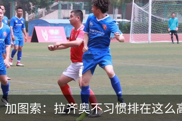 加图索：拉齐奥不习惯排在这么高的位置，我总说距离保级还差15分