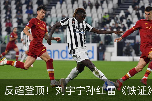 反超登顶！刘宇宁孙红雷《铁证》破万热度拿下第一，最大黑马