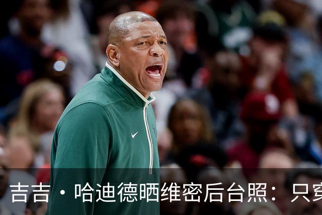 吉吉·哈迪德晒维密后台照：只穿内衣秀腹肌，妹妹贝拉留言