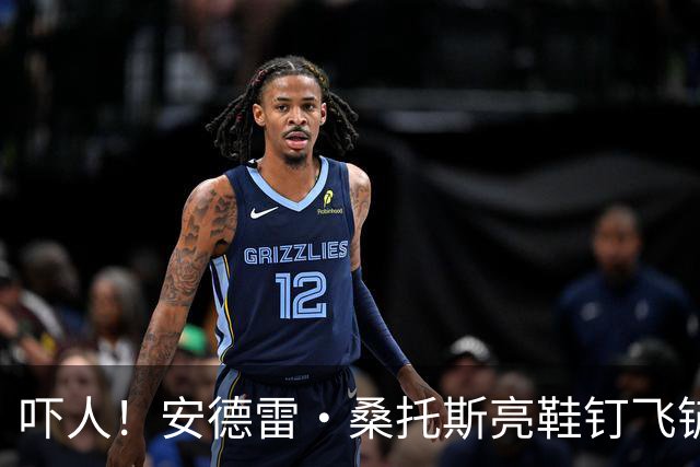 吓人！安德雷·桑托斯亮鞋钉飞铲帕斯，被裁判出示黄牌