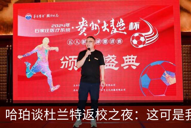 哈珀谈杜兰特返校之夜：这可是我们的主场 我们需要从失利中反弹