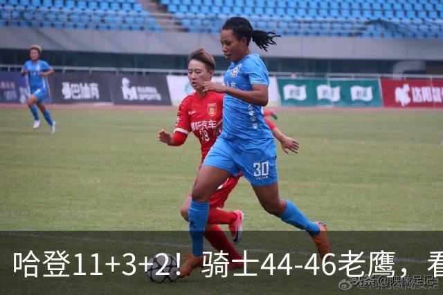 哈登11+3+2！骑士44-46老鹰，看数据：他是头号罪人！