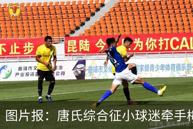 图片报：唐氏综合征小球迷牵手梅西共同入场，终于圆梦