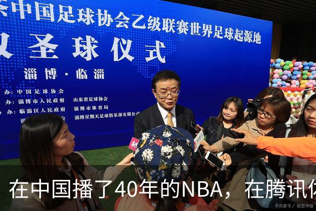 在中国播了40年的NBA，在腾讯体育迎来「全新境界」