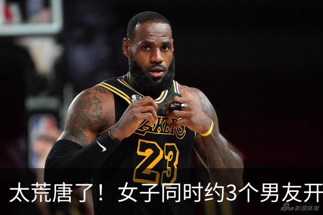 太荒唐了！女子同时约3个男友开房，为了节省时间，把其中两个约在同一酒店上下楼，一年捞取四十多万，结果让她悔不当初