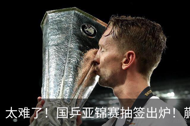 太难了！国乒亚锦赛抽签出炉！蒯曼撞上削球克星桥本帆乃香，还要硬刚张本美和，王艺迪独守下半区冲冠，日乒开始磨刀霍霍