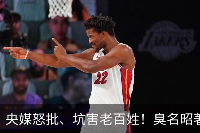 央媒怒批、坑害老百姓！臭名昭著的四大相声演员，各个难以原谅