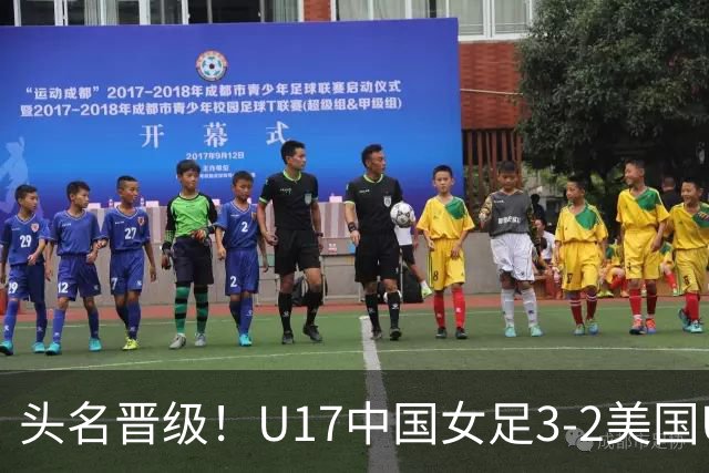 头名晋级！U17中国女足3-2美国U17将战法国 刘雨希双响赵嘉怡破门