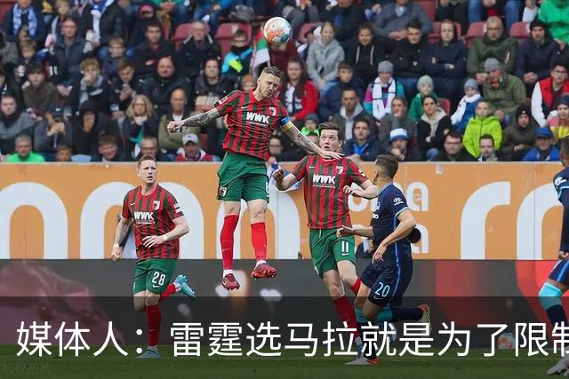 媒体人：雷霆选马拉就是为了限制文班 下次交手文班会教他做人