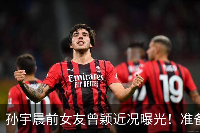 孙宇晨前女友曾颖近况曝光！准备从日本搬回上海生活，顺带公开征友