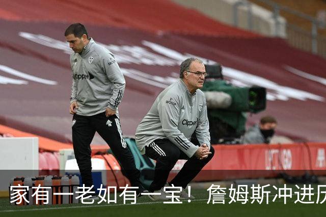 家有一老如有一宝！詹姆斯冲进历史前5，点名马克西，令人泪目了