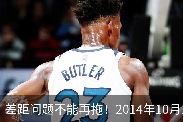 差距问题不能再拖！2014年10月1日前退休的老同志，已经耗不起了