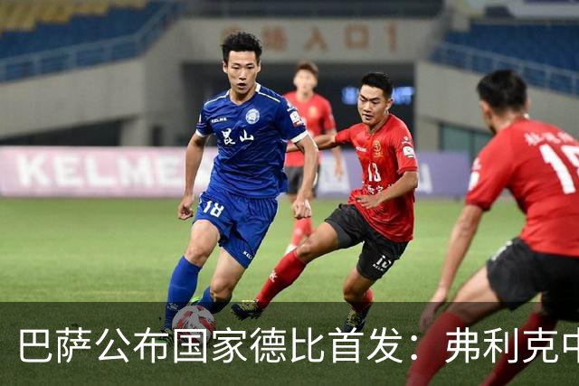 巴萨公布国家德比首发：弗利克中场召回罗德里