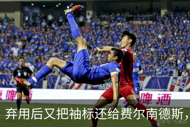 弃用后又把袖标还给费尔南德斯，卡里克：不需要任何人保证