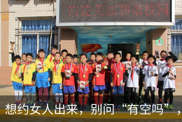 想约女人出来，别问“有空吗”，试试这两句，她一准答应