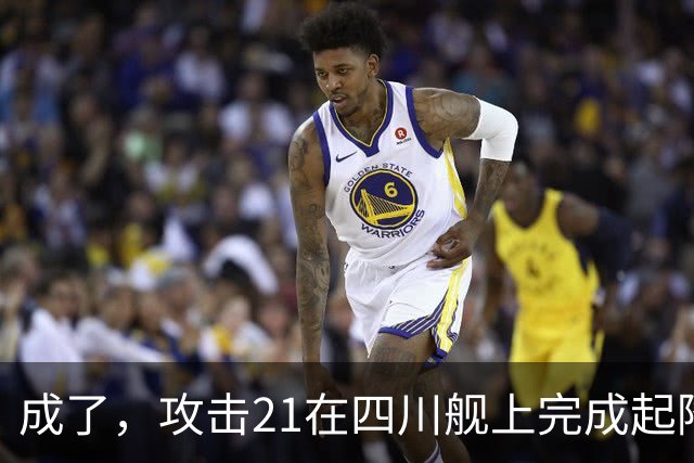成了，攻击21在四川舰上完成起降，电磁弹射意味着准航母成真