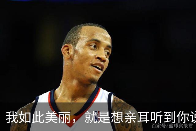 我如此美丽，就是想亲耳听到你说爱我