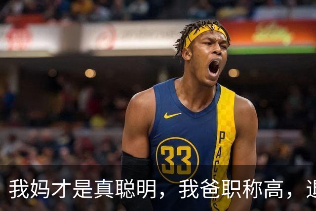 我妈才是真聪明，我爸职称高，退休金高，我妈一辈子处外恭维他！
