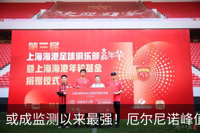 或成监测以来最强！厄尔尼诺峰值要冲到3.5℃，中国冬天彻底变了